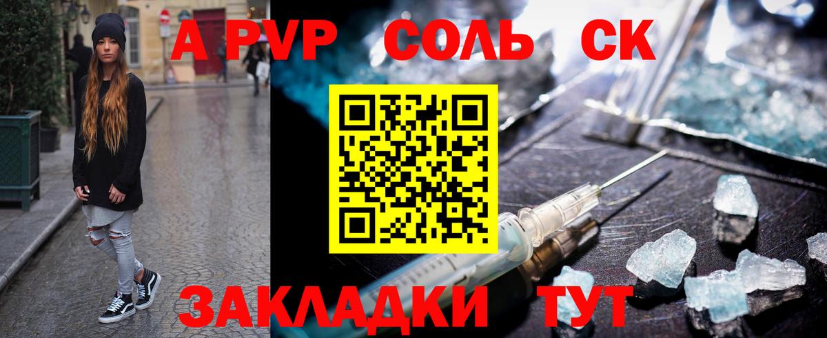 APVP VHQ  A-PVP СК  цена наркотик  Вход с VPN  Псков  Alfa_PVP VHQ  APVP 
