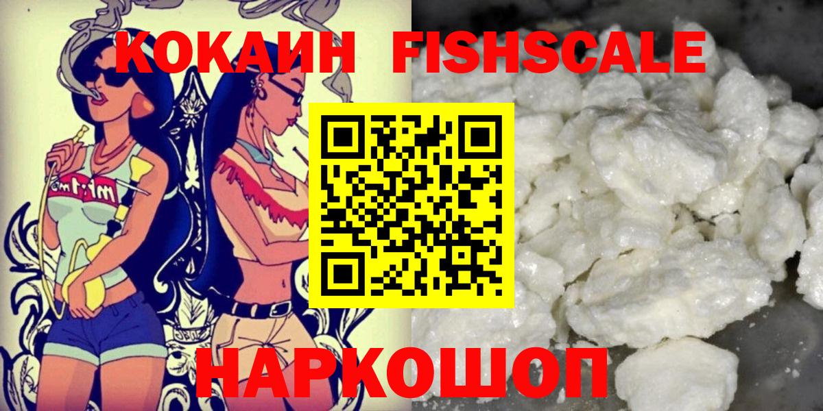 Cocaine 97%  Вход с VPN  COCAIN Эквадор  Псков 