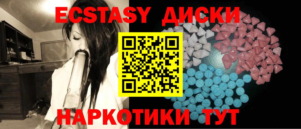 Экстази 300 mg Псков