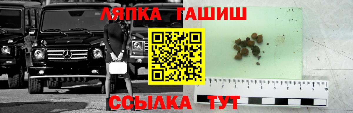 Псков  ГАШ hashish  Вход с VPN  ГАШИШ hashish 