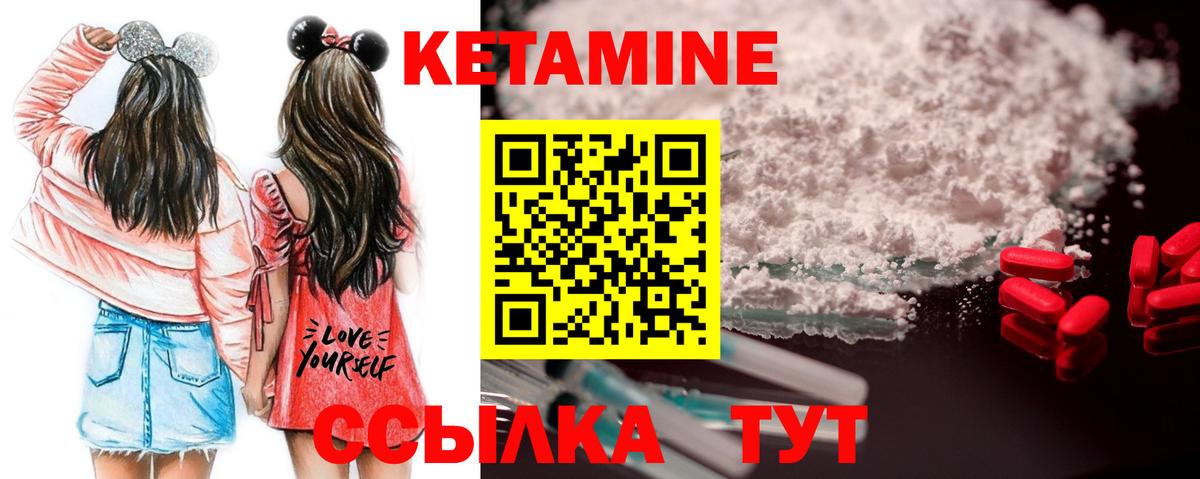 Кетамин ketamine  Вход с VPN  Псков  Кетамин VHQ 
