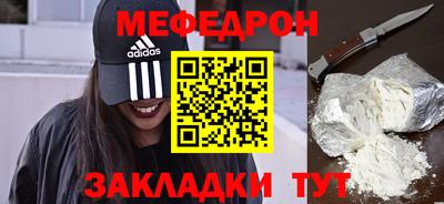 мефедрон мука Рязань
