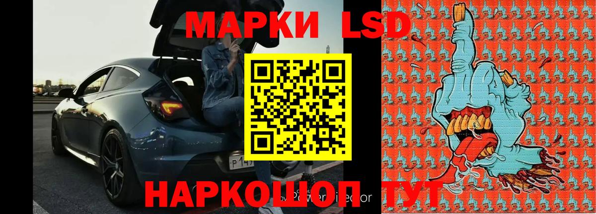 Псков  ЛСД экстази кислота  Вход с VPN 