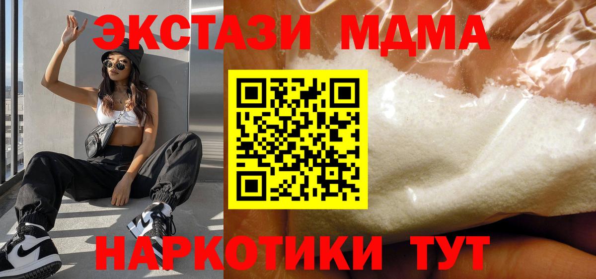 MDMA Molly Псков