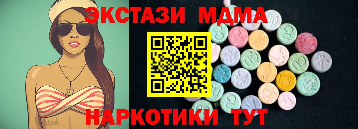 MDMA  MDMA Molly  Псков  Вход с VPN  MDMA молли 
