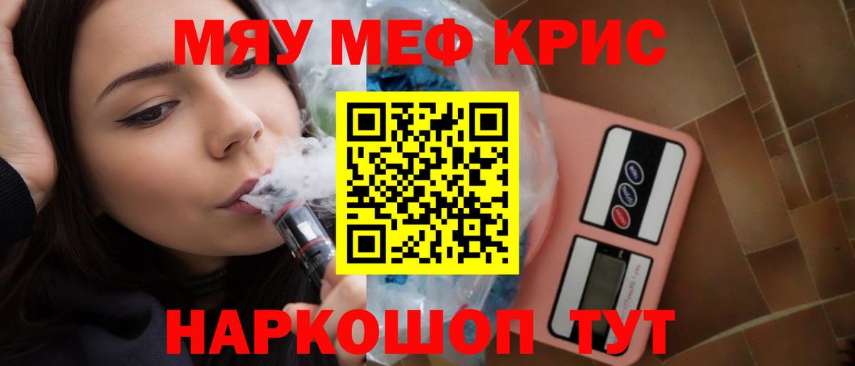 Мефедрон  МЕФ мука  Меф  Мефедрон VHQ  Псков  Вход с VPN 