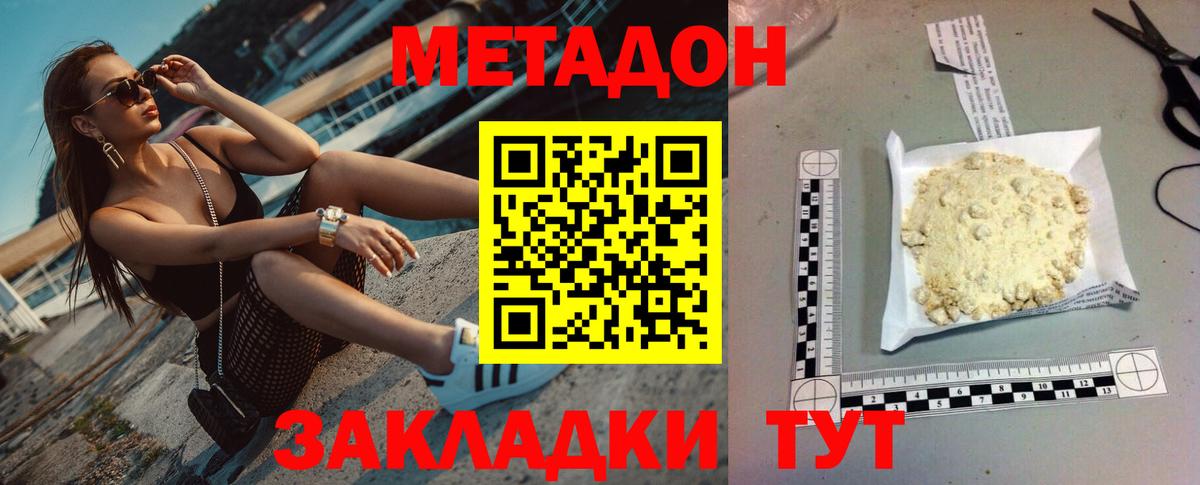 МЕТАДОН мёд  Вход с VPN  Метадон белоснежный  Псков 