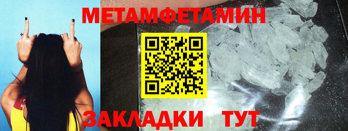 Метамфетамин пудра Псков