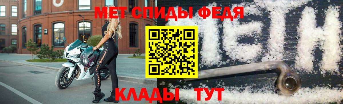 Псков  Первитин Methamphetamine  Вход с VPN 
