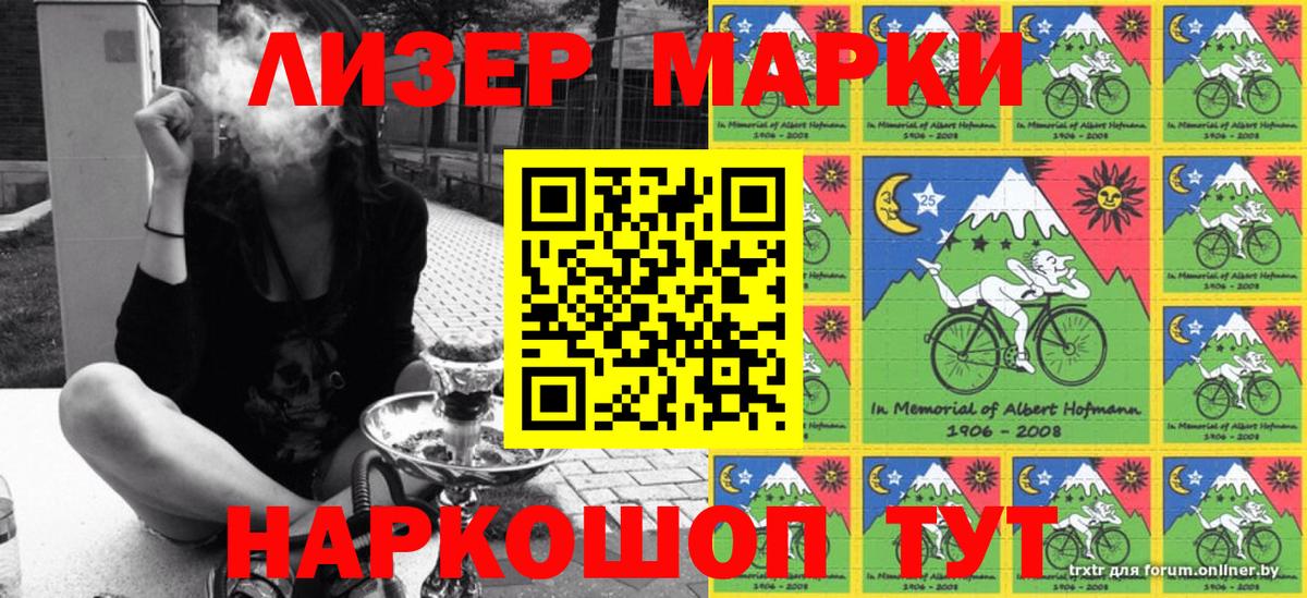 Марки NBOMe 1,8мг  Марки NBOMe 1,8мг  Псков  Вход с VPN 