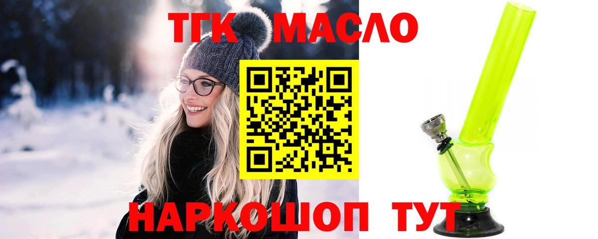 Дистиллят ТГК гашишное масло  Дистиллят ТГК концентрат  цена   Псков  Вход с VPN 