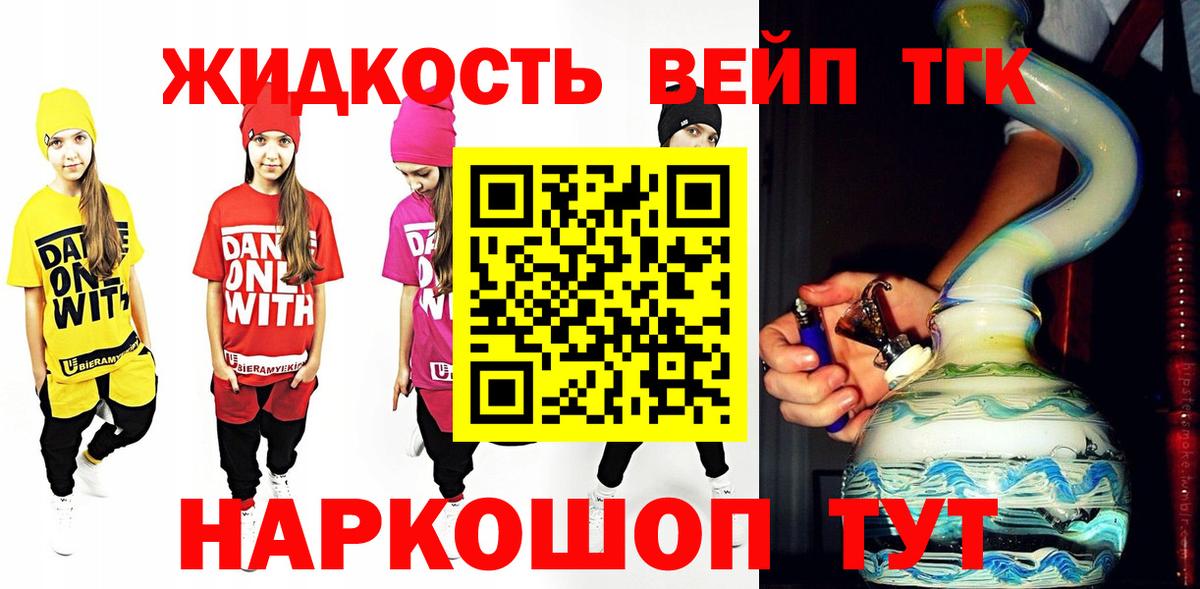 Дистиллят ТГК гашишное масло Псков