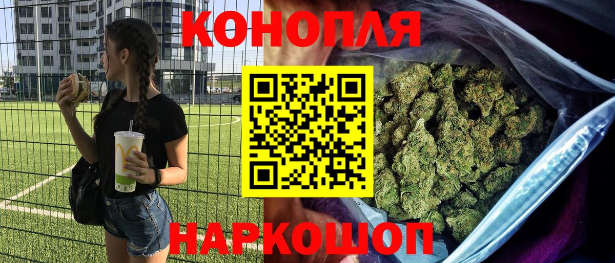 Бошки Шишки VHQ  Вход с VPN  Псков  Бошки марихуана сатива 