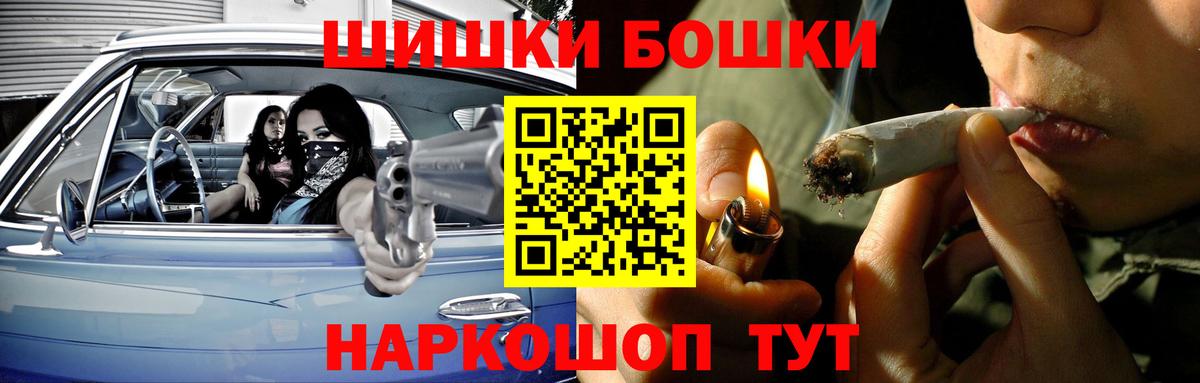Бошки Шишки MAZAR Псков